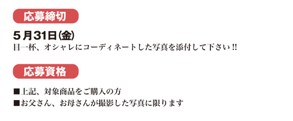 jette photo contest 2