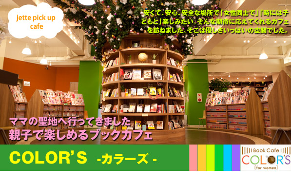 2012春夏カタログモデル募集