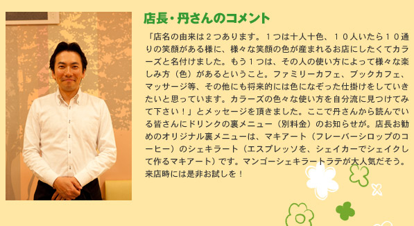 2012春夏カタログモデル募集