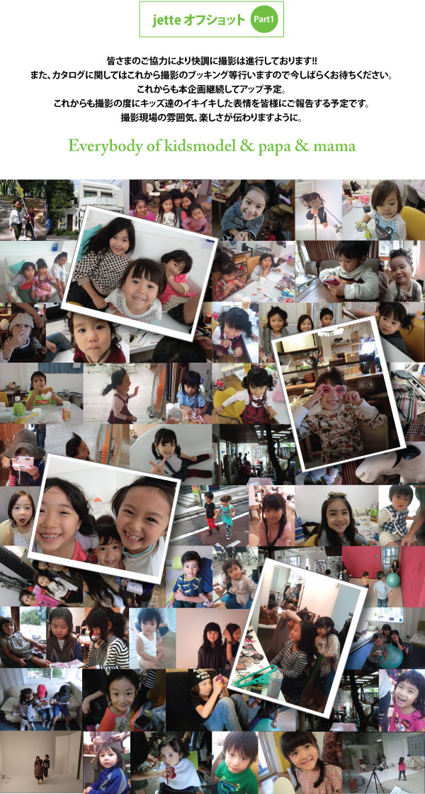 jette オフショット Part1