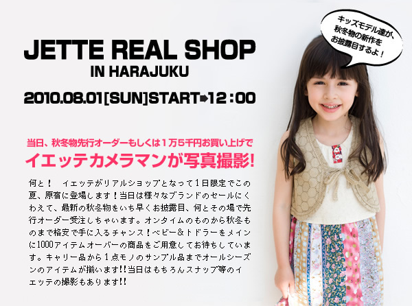 Jette Real Shop in Harajuku