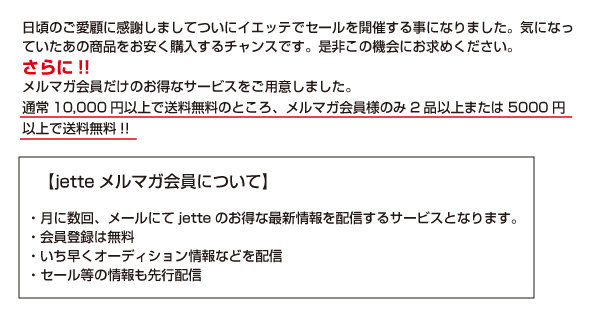  Jetteオススメブランド 14