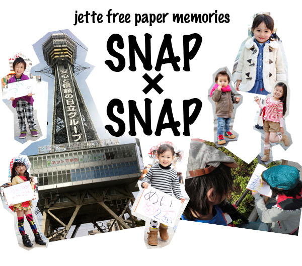 jette free paper memories SNAP×SNAP